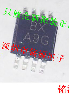 铭源盛 全新原装正品 CP2290GMM CP2290 丝印BX A9G MSOP8 芯片