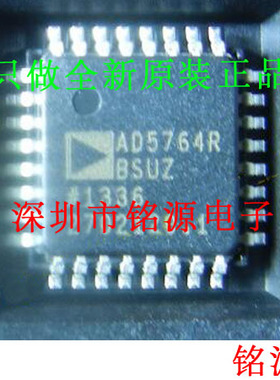 铭源盛 全新 AD5764RBSUZ AD5764R AD5764 TQFP32 数模转换器芯片
