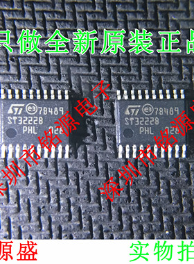 铭源盛 全新原装 ST3222BTR ST3222B TSSOP20 收发器 驱动器 芯片