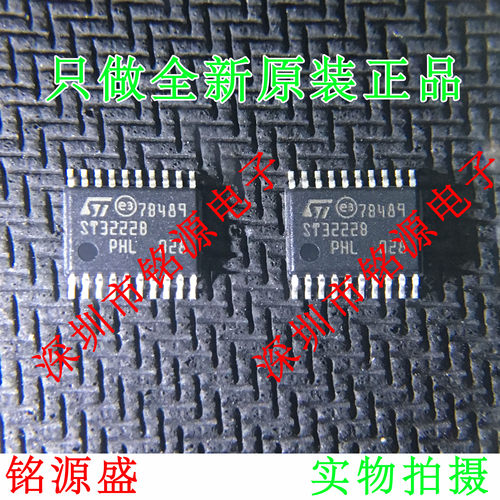 铭源盛 全新原装 ST3222BTR ST3222B TSSOP20 收发器 驱动器 芯片