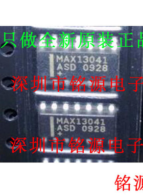 【铭源电子】全新 MAX13041ASD+T MAX13041ASD MAX13041 SOP14