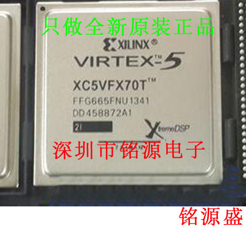 铭源盛 全新 XC5VFX70T-2FFG665C XC5VFX70T-2FF665C BGA665 芯片