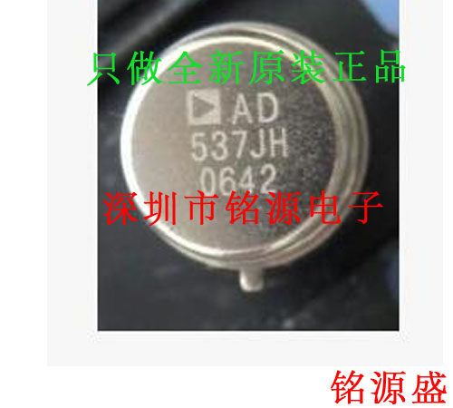 铭源盛 全新原装正品 AD537JH AD537 CAN10 直插 电压频率转换器