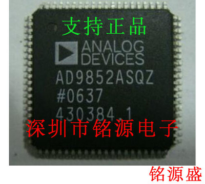 铭源盛 全新原装正品 AD9852ASQZ AD9852ASQ AD9852 QFP80 芯片