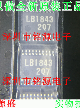 铭源盛 全新原装正品 LB1843V-TLM-E LB1843V SSOP20 驱动器 芯片