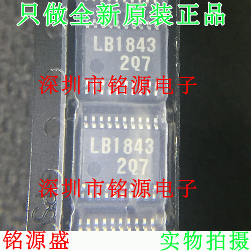 铭源盛 全新原装正品 LB1843V-TLM-E LB1843V SSOP20 驱动器 芯片