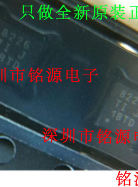 【铭源电子】全新 TPS28226DRBR TPS28226DRBT TPS28226 丝印8226