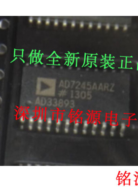全新原装 AD7245AARZ AD7245AAR AD7245 SOP24 数模转换器 芯片