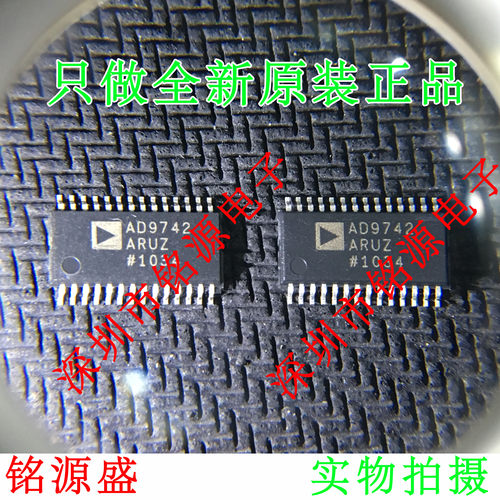 全新原装 AD9742ARUZ AD9742ARU AD9742 TSSOP28 数模转换器 芯片