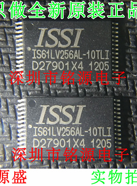 IS61LV256AL-10TLI IS61LV256AL-10TL IS61LV256AL TS0P28 芯片