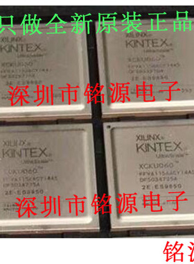 【铭源电子】全新原装 XCKU060-1FFVA1517C XCKU060 BGA1571 芯片