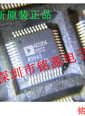 【铭源电子】全新原装正品 AD1941YSTZ AD1941 QFP48 音频处理器