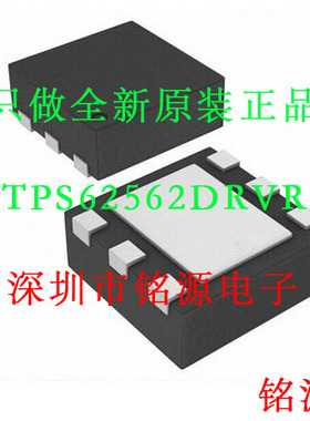 【铭源电子】全新 TPS62562DRVR TPS62562DRVT TPS62562 丝印NXT