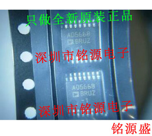 铭源盛 全新原装 AD5668BRUZ-1 AD5668BRUZ AD5668 TSSOP16 芯片