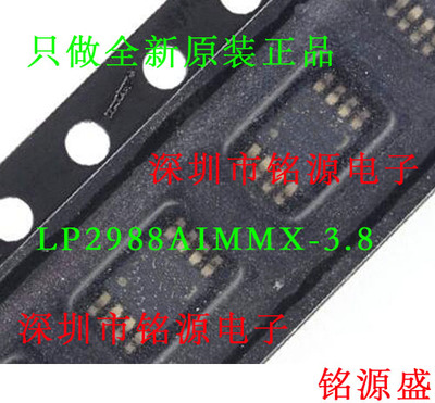 铭源盛 LP2988AIMMX-3.8 LP2988AIMM-3.8 LP2988 丝印LOAA L0AA