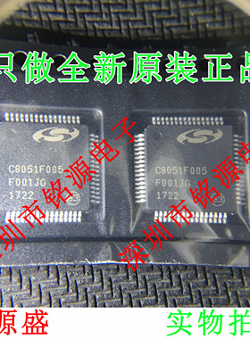 铭源盛 全新 C8051F005-GQR C8051F005-GQ C8051F005 TQFP64 芯片