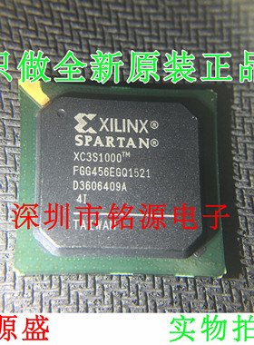 铭源盛 全新 XC3S1000-4FGG456I XC3S1000-4FG456I BGA456 芯片