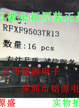 【铭源电子】RFXF9503-TR13 RFXF9503TR13 RFXF9503 射频变压器