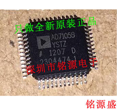 【铭源电子】全新 AD71058YSTZRL AD71058YSTZ AD71058 QFP48芯片