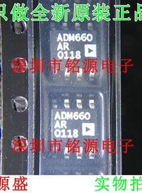 全新原装正品 ADM660ARZ ADM660AR ADM660 SOP8 开关稳压器 芯片