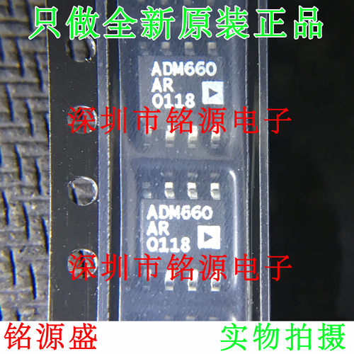 全新原装正品 ADM660ARZ ADM660AR ADM660 SOP8 开关稳压器 芯片