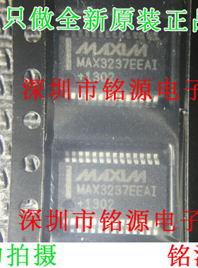 【铭源电子】全新 MAX3237EEAI+T MAX3237EEAI MAX3237 SSOP28