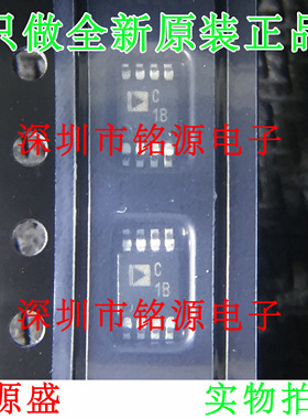 铭源盛 全新 AD7922ARMZ AD7922ARM AD7922 丝印C1B MSOP8 芯片