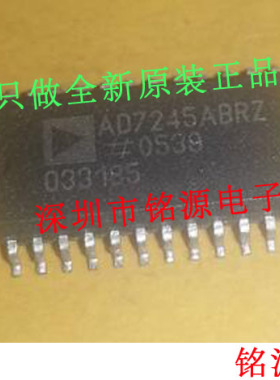 铭源盛 全新原装正品 AD7245ABRZ AD7245ABR AD7245 SOP24 芯片