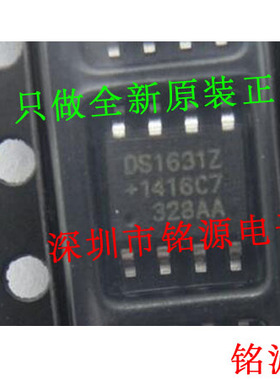 【铭源电子】全新原装正品 DS1631Z+TR DS1631Z DS1631 SOP8 芯片