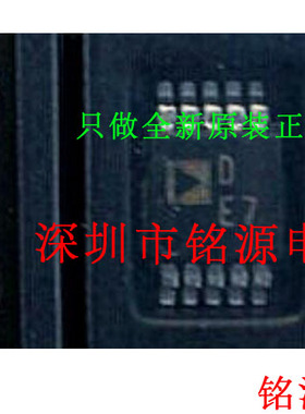 铭源盛 AD5272BRMZ-50 AD5272BRMZ AD5272 丝印DE7 MSOP10 芯片