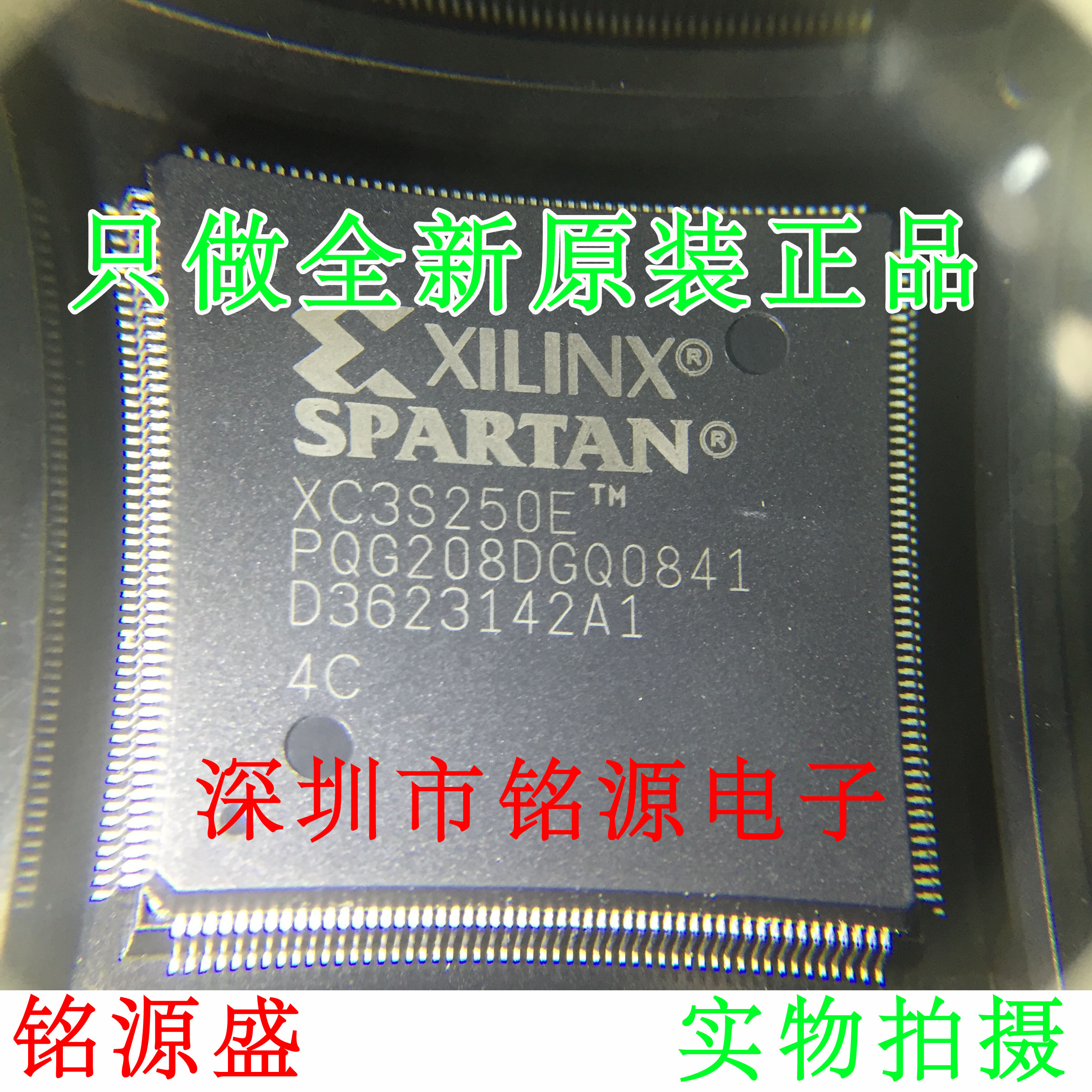 铭源盛 全新原装XC3S250E-4PQG208C XC3S250E-4PQ208C QFP208芯片