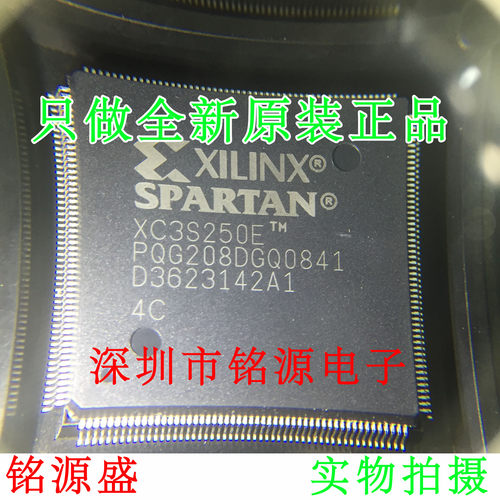 铭源盛 全新原装XC3S250E-4PQG208C XC3S250E-4PQ208C QFP208芯片
