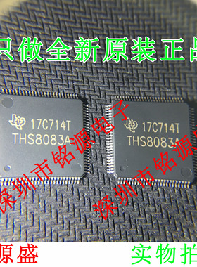 全新原装 THS8083APZP THS8083A THS8083 QFP100 模数转换器 芯片