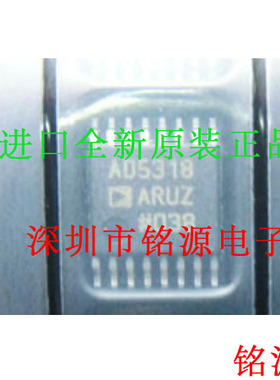 【铭源电子】全新原装 AD5318ARUZ AD5318ARU AD5318 TSSOP16芯片