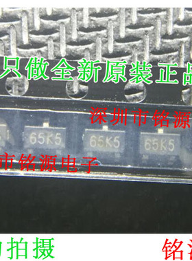 铭源盛 全新ME6206A18M3G ME6206A18M3 ME6206 丝印65K5 SOT-23-3