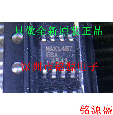 【铭源电子】全新 MAX1487ESA+T MAX1487ESA MAX1487 SOP8 芯片