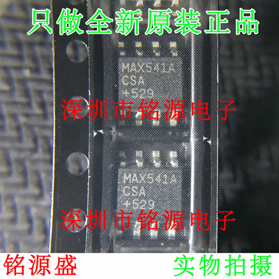 全新原装 MAX541ACSA+T MAX541ACSA+ MAX541ACSA MAX541 SOP8芯片
