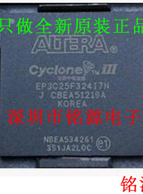 【铭源电子】全新原装正品 EP3C25F324I7N EP3C25F324I7 BGA324