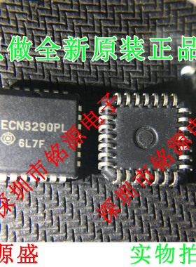 【铭源电子】全新原装正品 ECN3290PL ECN3290 PLCC 可开票 芯片