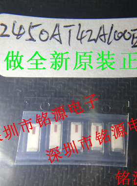 2450AT42A100E 2.4G内置贴片陶瓷天线 蓝牙信号适配器小天线5mm