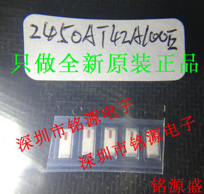 2450AT42A100E 2.4G内置贴片陶瓷天线 蓝牙信号适配器小天线5mm