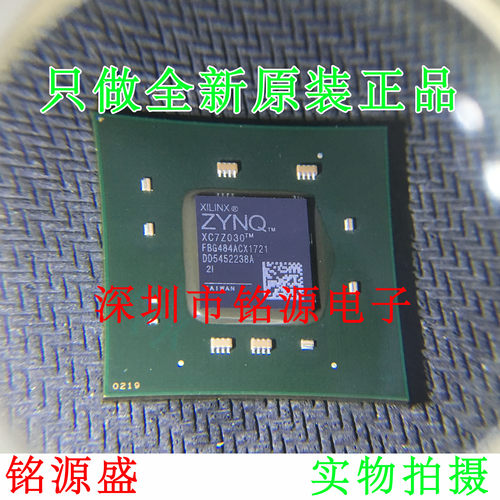 铭源盛 全新原装 XC7Z030-2FBG484I XC7Z030 可编程逻辑 BGA 芯片