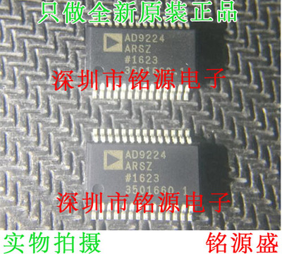 铭源盛 全新 AD9224ARSZ AD9224ARS AD9224 SSOP28模数转换器芯片