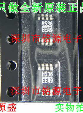 【铭源电子】全新HMC536MS8GETR HMC536MS8GE HMC536MS8 丝印H536