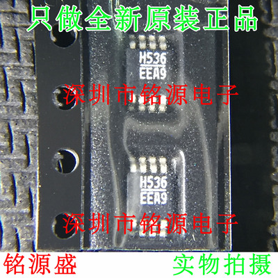 【铭源电子】全新HMC536MS8GETR HMC536MS8GE HMC536MS8 丝印H536
