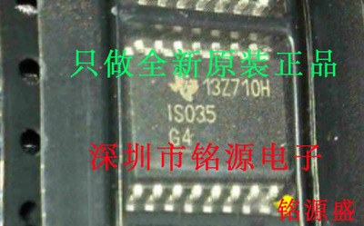 【铭源电子】全新原装正品 ISO35MDWR ISO35MDW ISO35 SOP16芯片