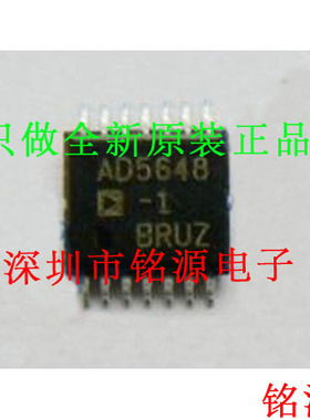 铭源盛 全新原装 AD5648BRUZ-1 AD5648BRUZ AD5648 TSSOP14 芯片