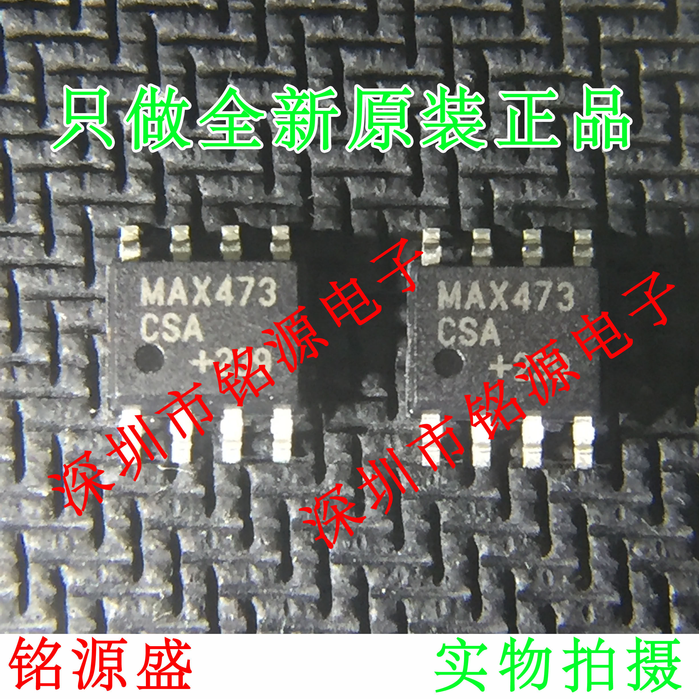 全新原装 MAX473CSA+T MAX473CSA MAX473 SOP8 运算放大器 芯片