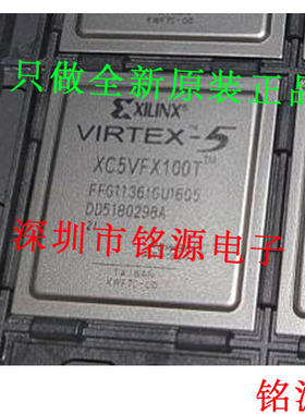 【铭源电子】XC5VFX100T-1FFG1136C XC5VFX100T-1FF1136C BGA1136
