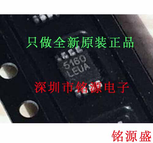 【铭源电子】全新 MAX5160LEUA+T AX5160LEUA MAX5160 MSOP8 芯片